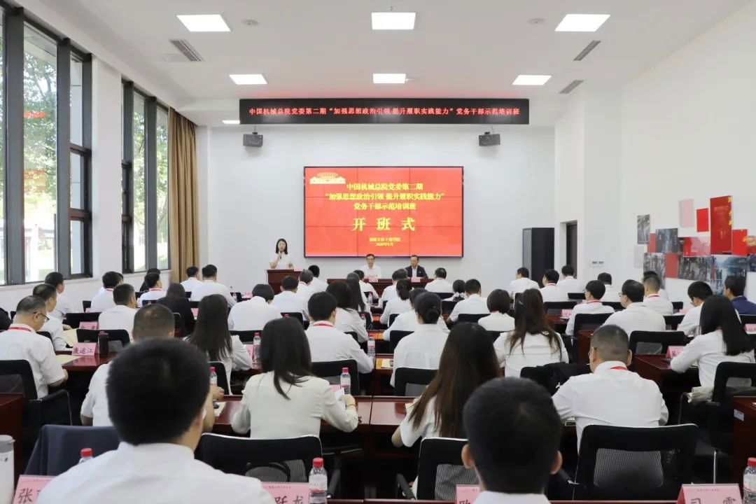 尊龙凯时总院党委成功举办第二期“加强思想政治引领 提升履职实践能力”党务干部示范培训班
